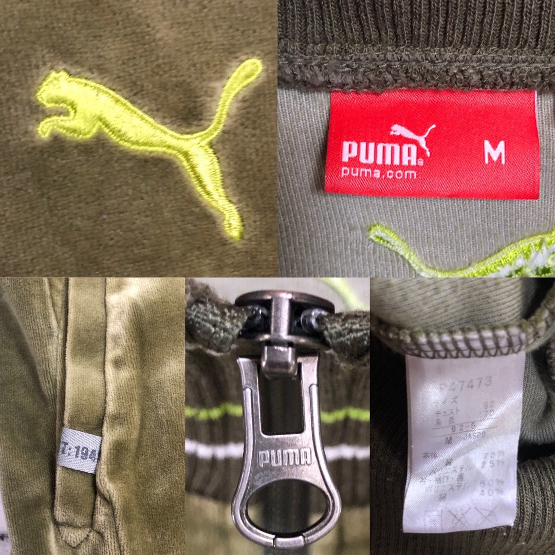 PUMA⭐️トラックジャケット M 刺繍プーマロゴ 希少グリーンベロア ...