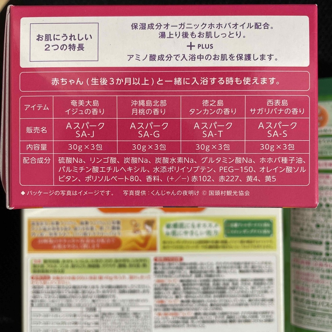 アース製薬(アースセイヤク)の【匿名配送】バスクリン極みの湯・森の香り・奄美琉球、温泡、桐灰・エアリーカイロ コスメ/美容のボディケア(入浴剤/バスソルト)の商品写真