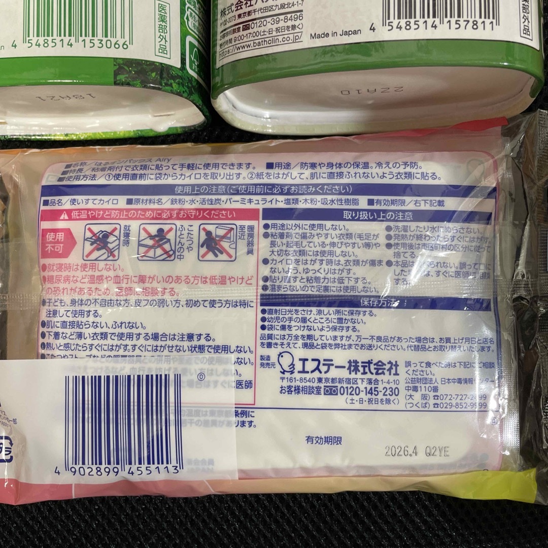 アース製薬(アースセイヤク)の【匿名配送】バスクリン極みの湯・森の香り・奄美琉球、温泡、桐灰・エアリーカイロ コスメ/美容のボディケア(入浴剤/バスソルト)の商品写真