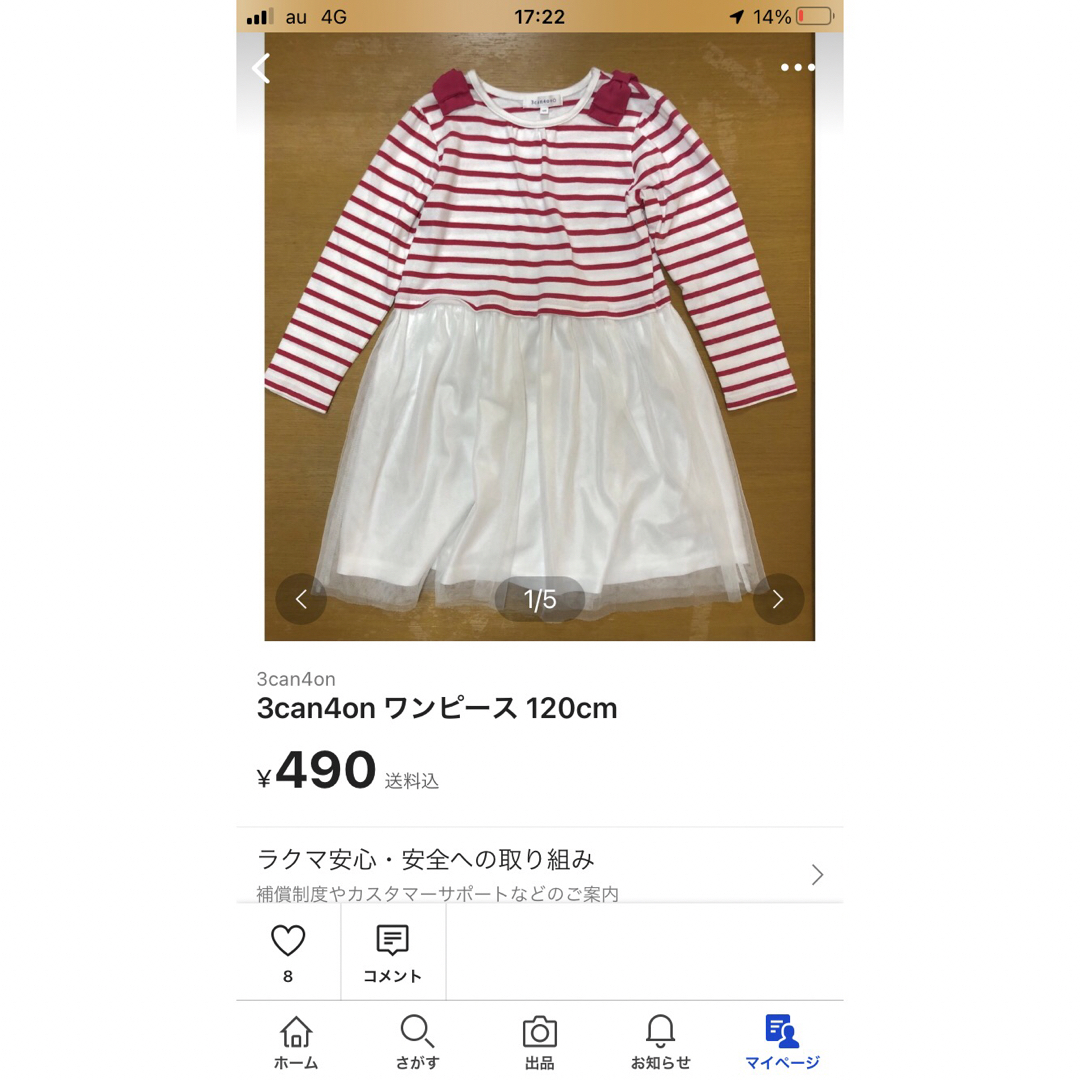 GU(ジーユー)のGU パジャマ　上下セット　120 キッズ/ベビー/マタニティのキッズ服女の子用(90cm~)(パジャマ)の商品写真
