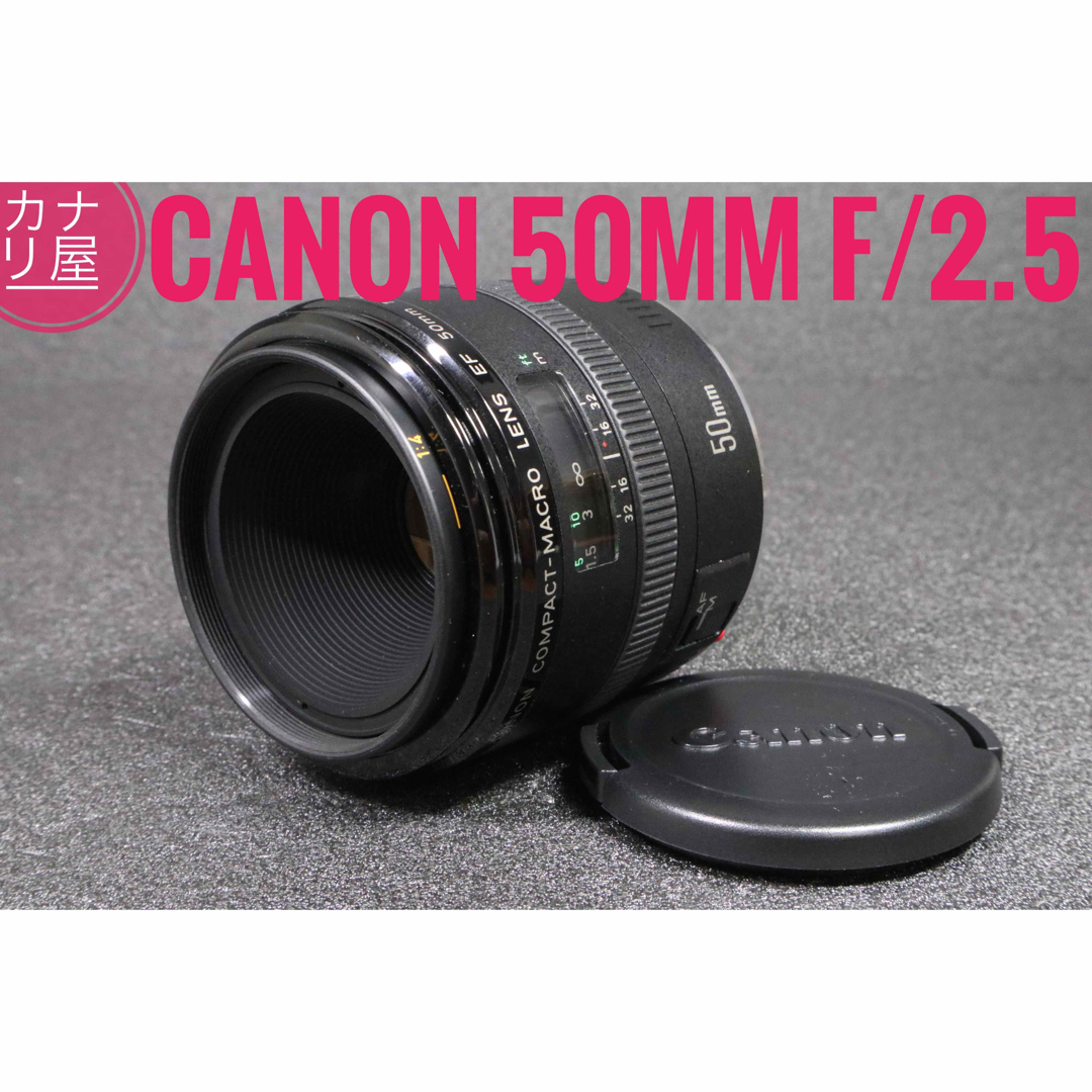 ✨安心保証✨CANON COMPACT-MACRO EF 50mm f/2.5