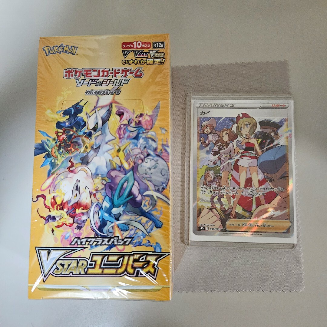 ポケモンカード　VユニバースBOX　カイSAR