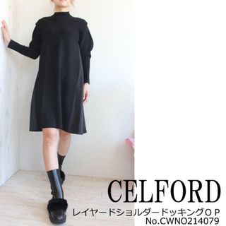 セルフォード(CELFORD)のCELFORD ニットワンピ(ひざ丈ワンピース)