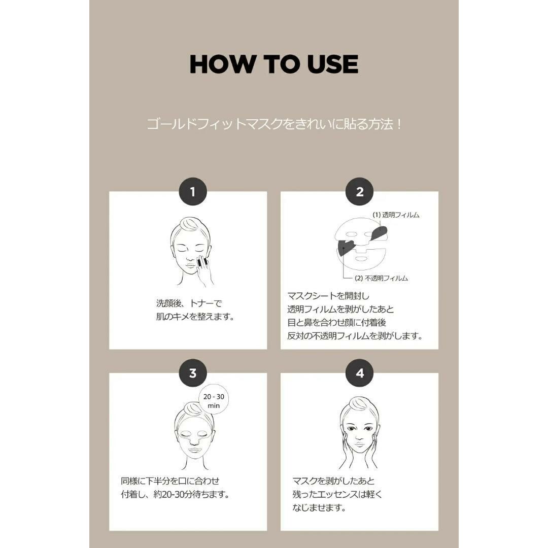 匿名発送 ID.AZ DERMASTIC GOLD FIT MASK 1箱 新品 コスメ/美容のスキンケア/基礎化粧品(パック/フェイスマスク)の商品写真