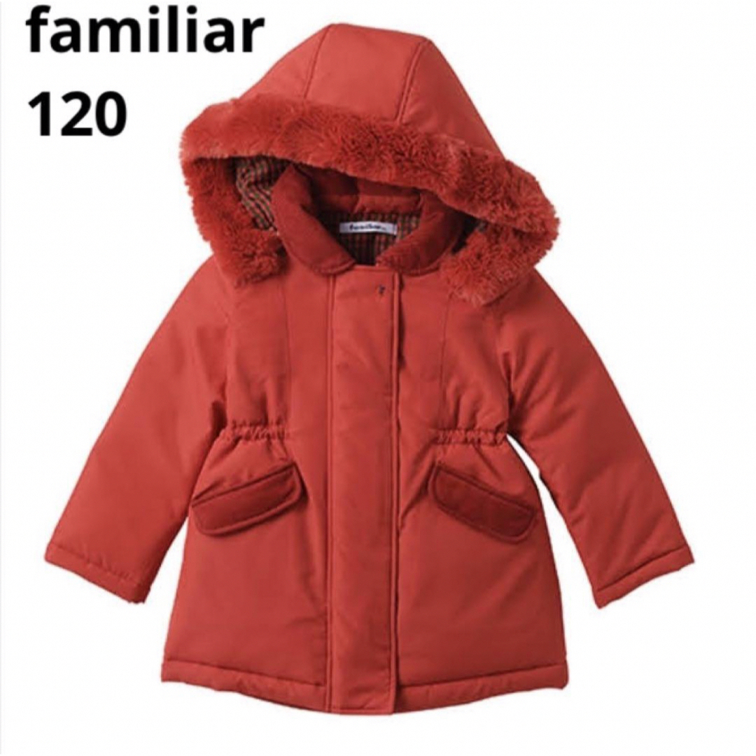 非売品 familiar ファミリア コート 120 | www.butiuae.com