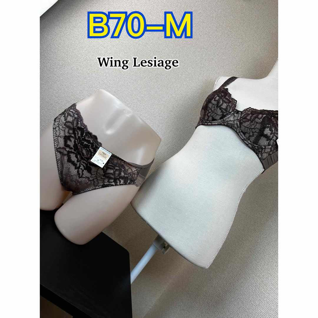 Wing lesiage（WACOAL）(ウイングレシアージュ)のWing Lesiage ブラ＆ショーツset B70-M(KB/PF3030) レディースの下着/アンダーウェア(ブラ&ショーツセット)の商品写真