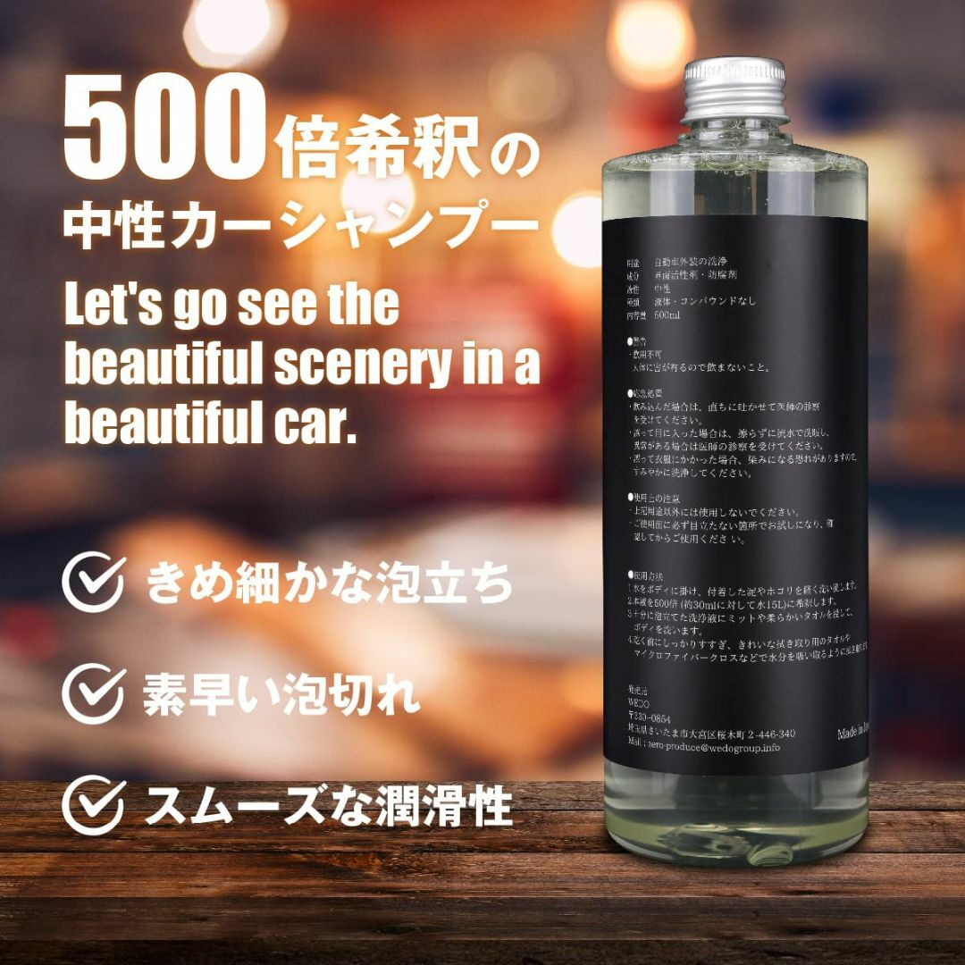 零 ZERO PRODUCE カーシャンプー 中性 コーティング車対応 500倍