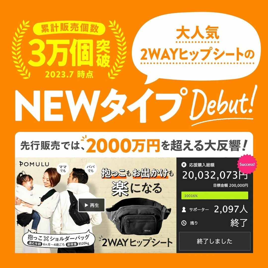 ポムル ヒップシート ショルダーバック 抱っこ紐 2wayの通販 by ...