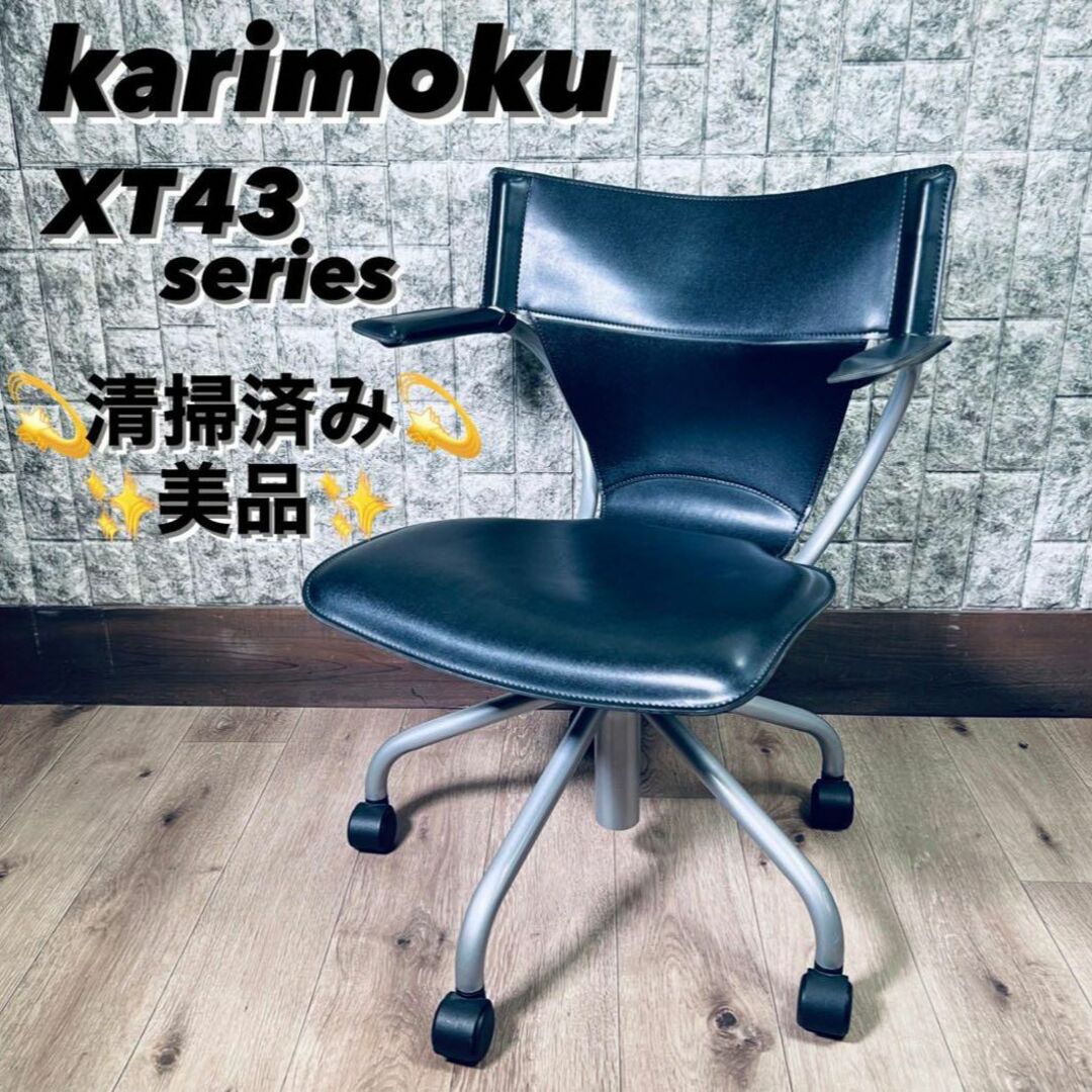 カリモク KARIMOKU XT4310BJE デスクチェア-