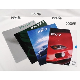 マツダ(マツダ)のマツダ RX-7 カタログ 1992年 1994年 1999年 2000年(カタログ/マニュアル)