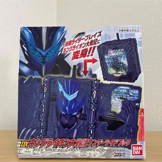 バンダイ(BANDAI)の仮面ライダーセイバー DXキングライオン大戦記ワンダーライドブック(特撮)