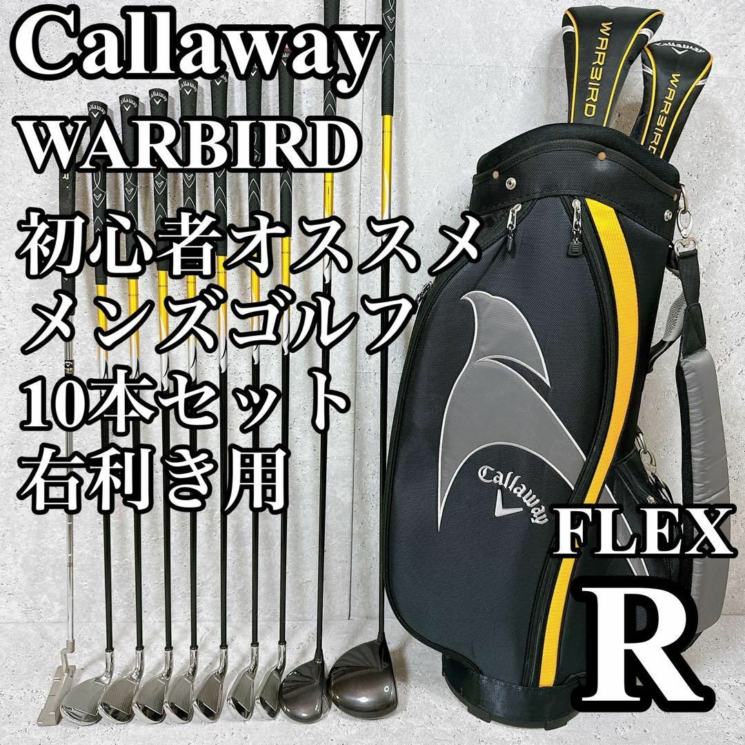 Callaway WARBIRD メンズゴルフクラブ 10本セット flexR-