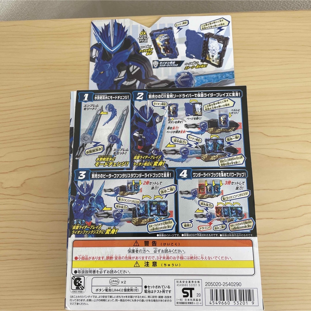 BANDAI(バンダイ)のバンダイ 仮面ライダーセイバー DX水勢剣流水エンブレム＆ライオン戦記ワンダー… エンタメ/ホビーのフィギュア(特撮)の商品写真