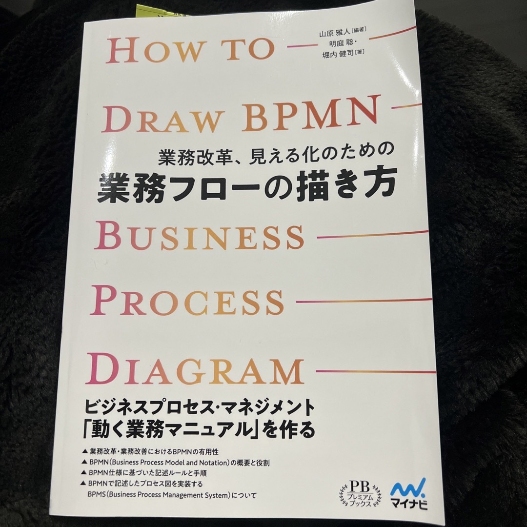 業務フローの描き方 エンタメ/ホビーの本(ビジネス/経済)の商品写真