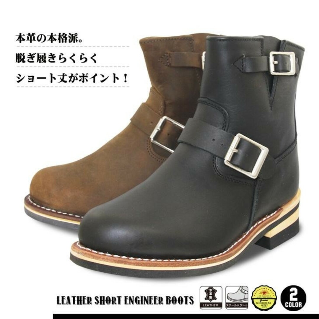 ワークブーツ 23,5cm