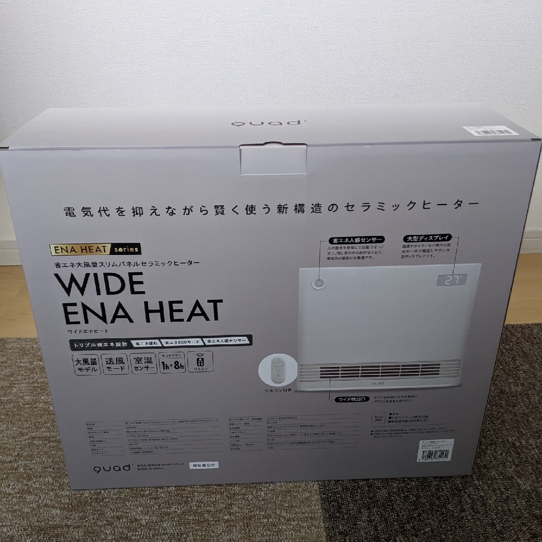 QUADS省エネ大風量スリムパネルセラミックヒーターQS324IV クワッズの
