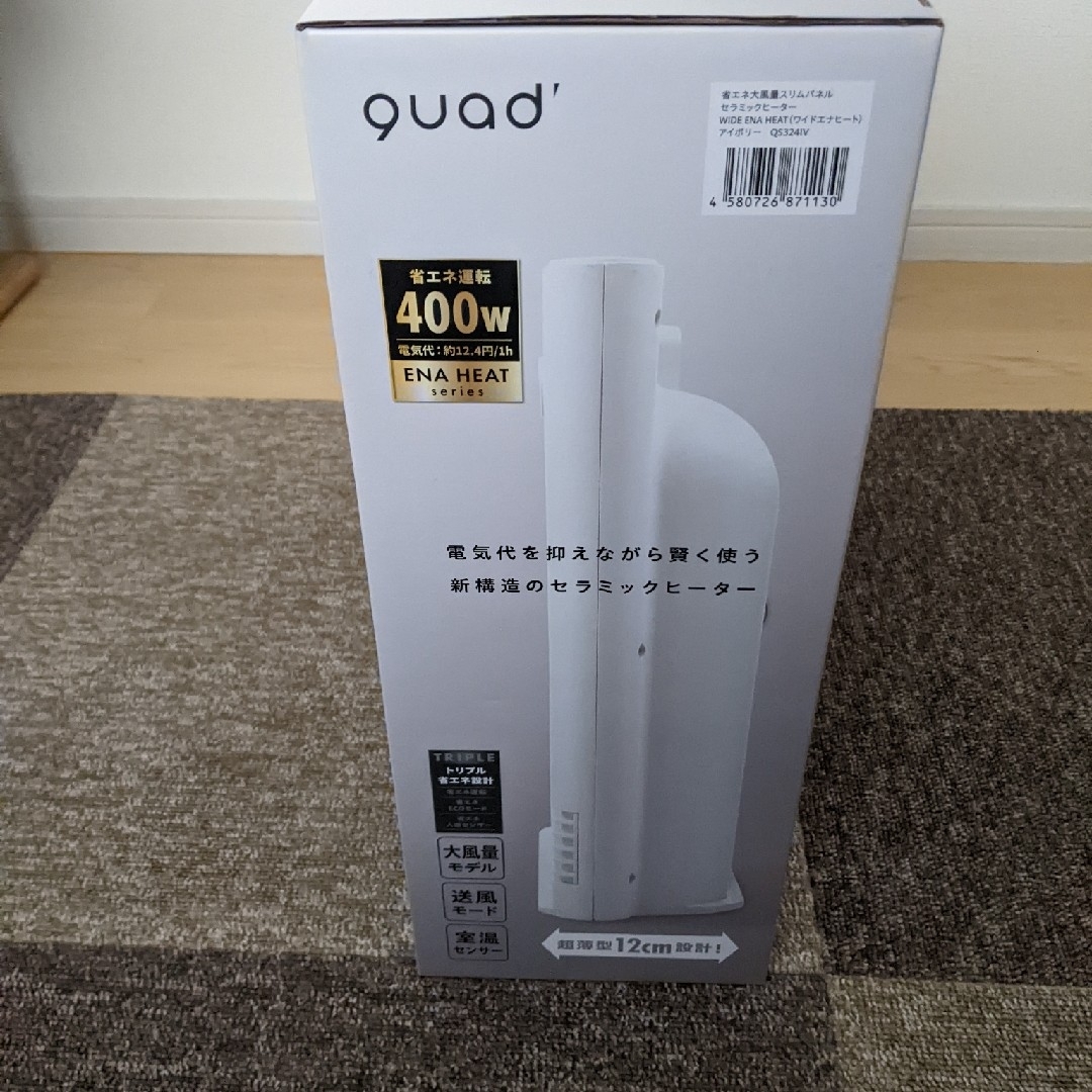 QUADS省エネ大風量スリムパネルセラミックヒーターQS324IV クワッズの