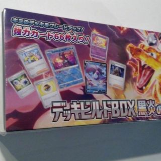 ポケモンカード　黒煙の支配者　デッキビルドBOX　シュリンク付(Box/デッキ/パック)