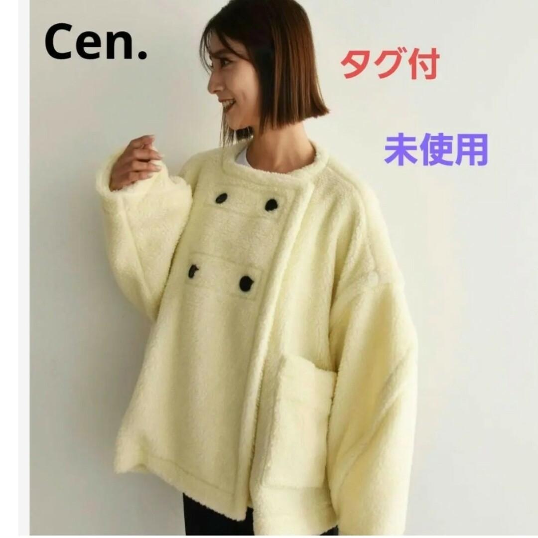 cen. ボアフレアコート