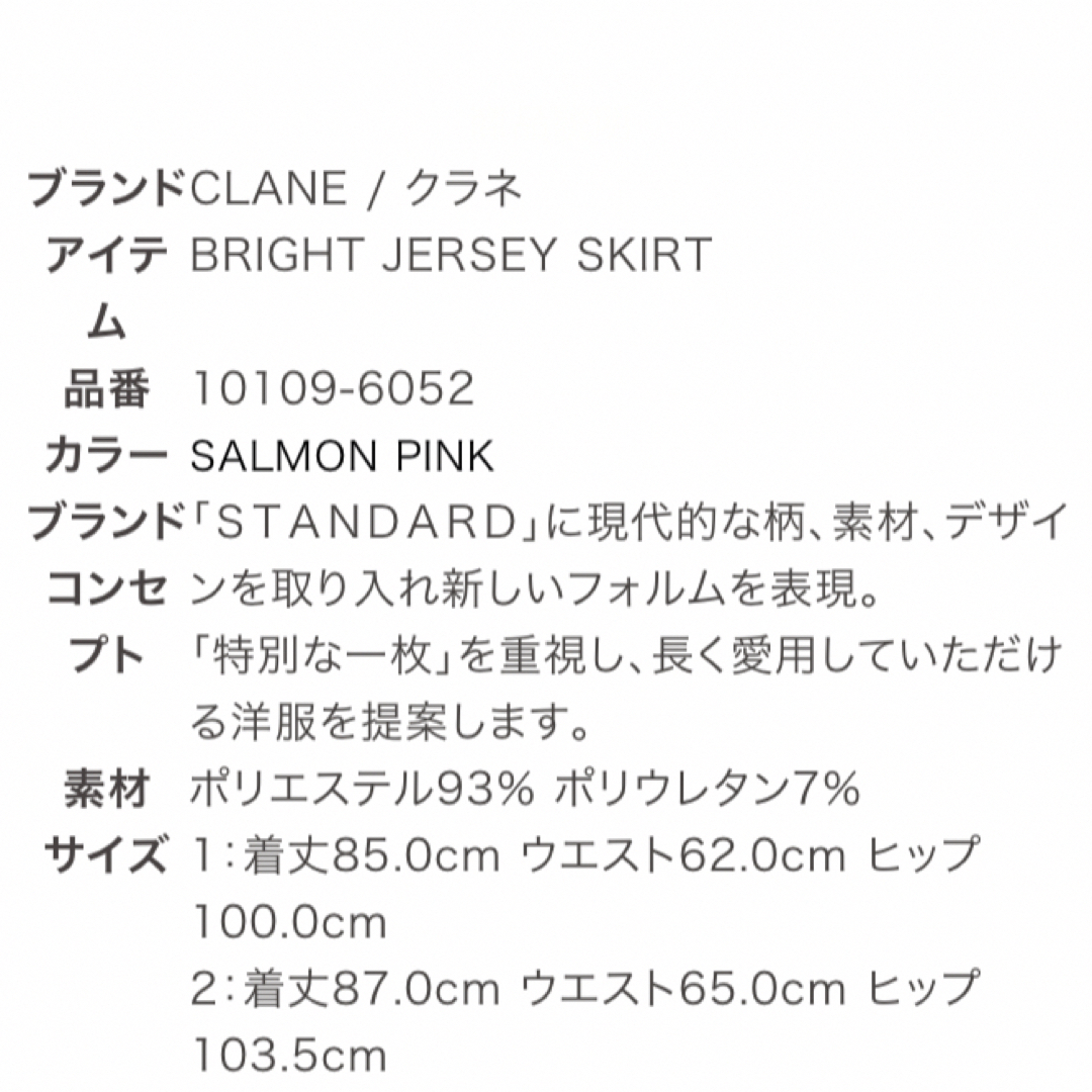 【新品✨】CLANE ニット セーター M サーモンピンク