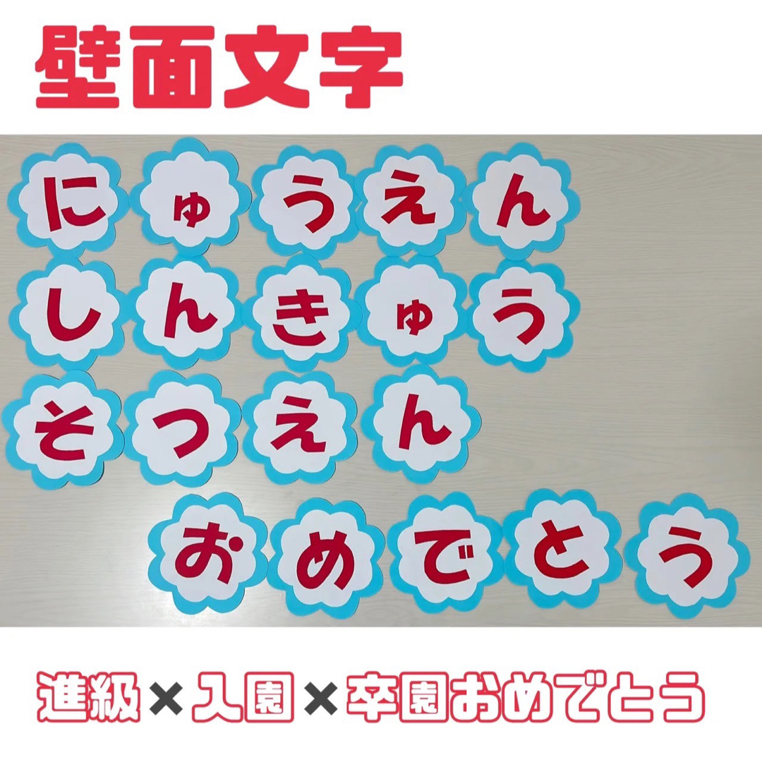 【卒園おめでとう】電車壁面　卒園壁面　壁面飾り 6