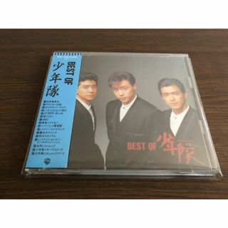 ジャニーズ(Johnny's)の「BEST OF 少年隊」旧規格 CSR刻印あり 消費税表記なし 帯付属(ポップス/ロック(邦楽))