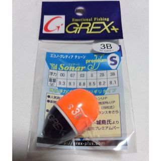 GREX+ ソナー Sサイズ 3B(その他)