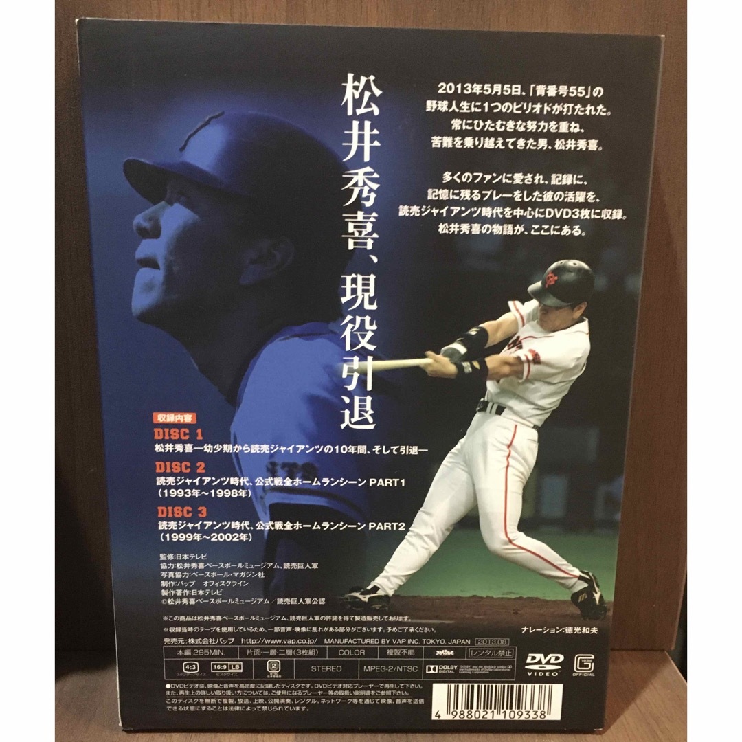 松井秀喜-LEGEND　OF　55- DVD