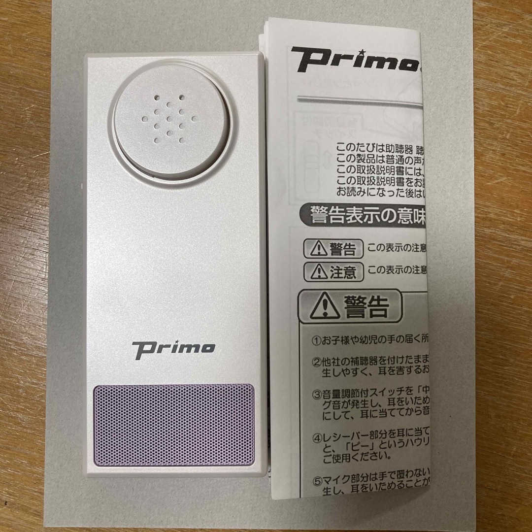 PRIMO(プリモ)のプリモ聴七郎　助聴器HA7 スマホ/家電/カメラの美容/健康(その他)の商品写真