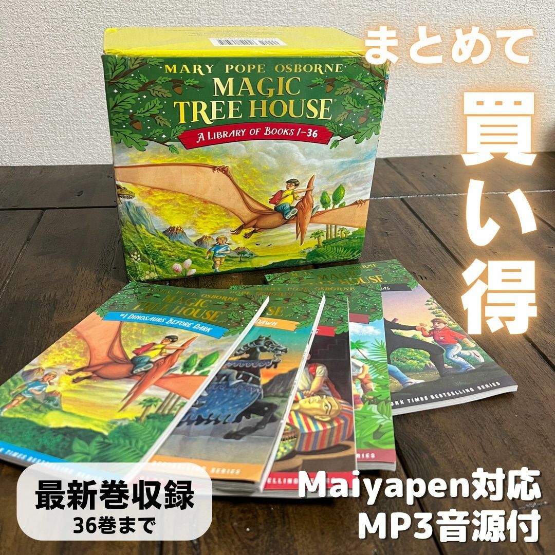 新品　Magic Tree House 英語絵本36冊　ワークブック1冊　音源付