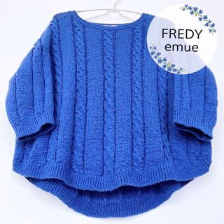 フレディエミュ(fredy emue)のfredy emue たまご型 ニット 七分袖 秋 ブルー 青 フレディエミュ(ニット/セーター)