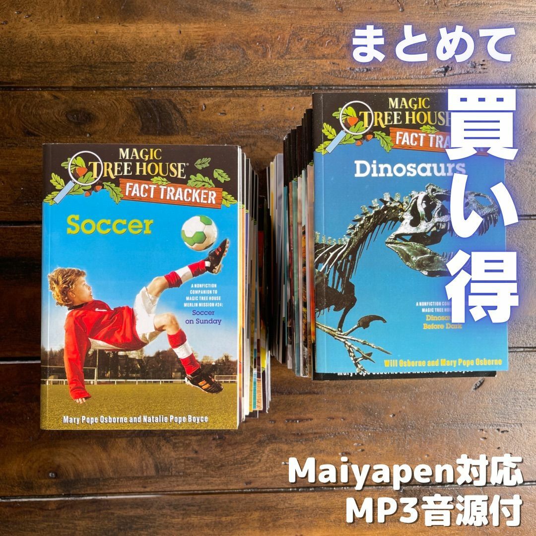 Magic Tree House Fact Tracker 43冊 | フリマアプリ ラクマ