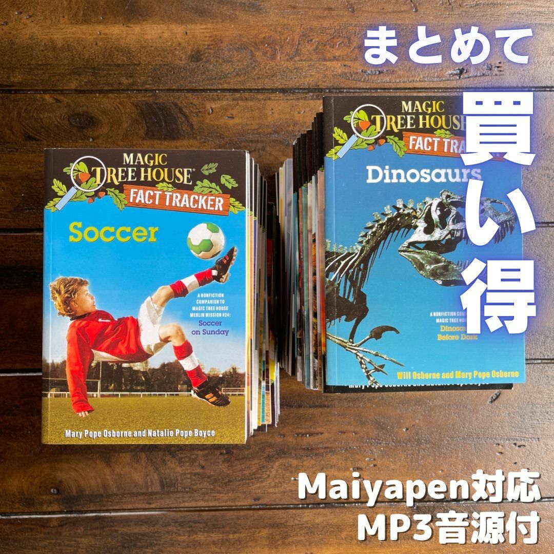 Magic Tree House Fact Tracker 43冊