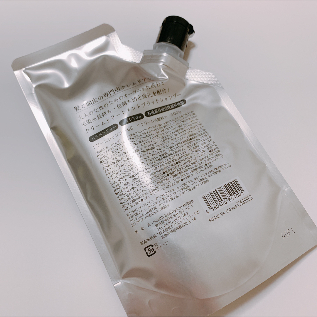2個セット! クレムドアン ブラッククリームシャンプー 300gの通販 by