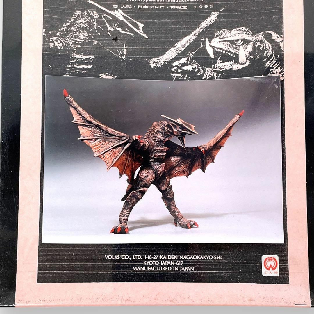 VOLKS - ボークス 大映怪獣大行進 ギャオス 1995 大怪獣空中決戦