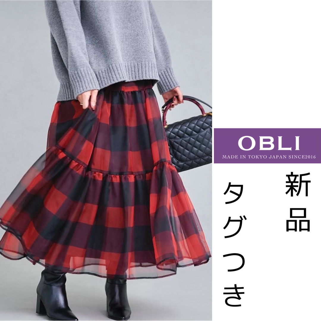 定価42350★新品【obliM】米沢別注キルティングジャガードポケットスカート