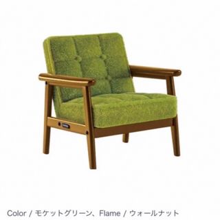 カリモク家具（グリーン・カーキ/緑色系）の通販 100点以上 | カリモク