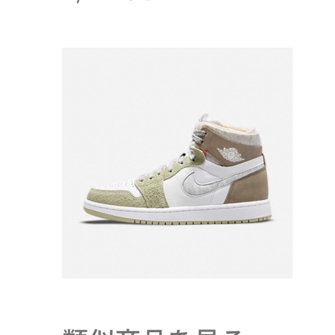 NIKE - エアジョーダン 1 ズームエア コンフォート ウィメンズシューズ