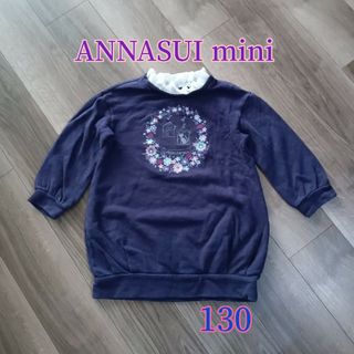 アナスイ ミニ ANNA SUI Mini ジャケット 白　刺繍　スパンコール