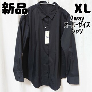 ジーユー(GU)の新品 未使用 GU 2wayオーバーサイズシャツ 長袖 ブラック XL(シャツ/ブラウス(長袖/七分))