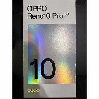 オッポ(OPPO)のOppo Reno10 pro 5G シルバーグレー(スマートフォン本体)
