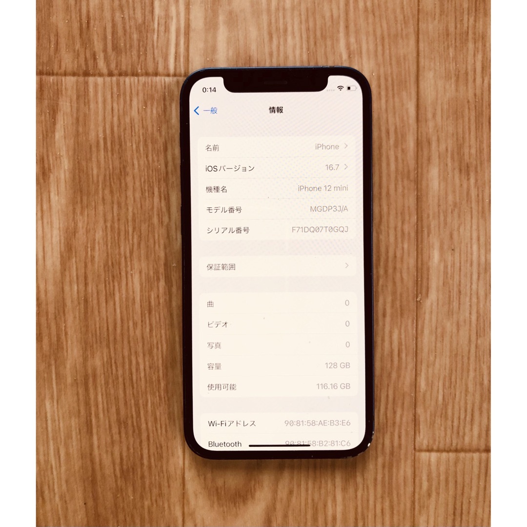 iPhone - iPhone12mini☆バッテリー純正100%☆128GB☆simフリーの通販