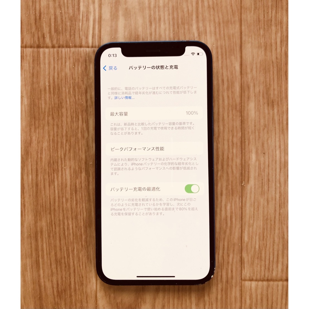 iPhone12mini☆バッテリー純正100%☆128GB☆simフリー-