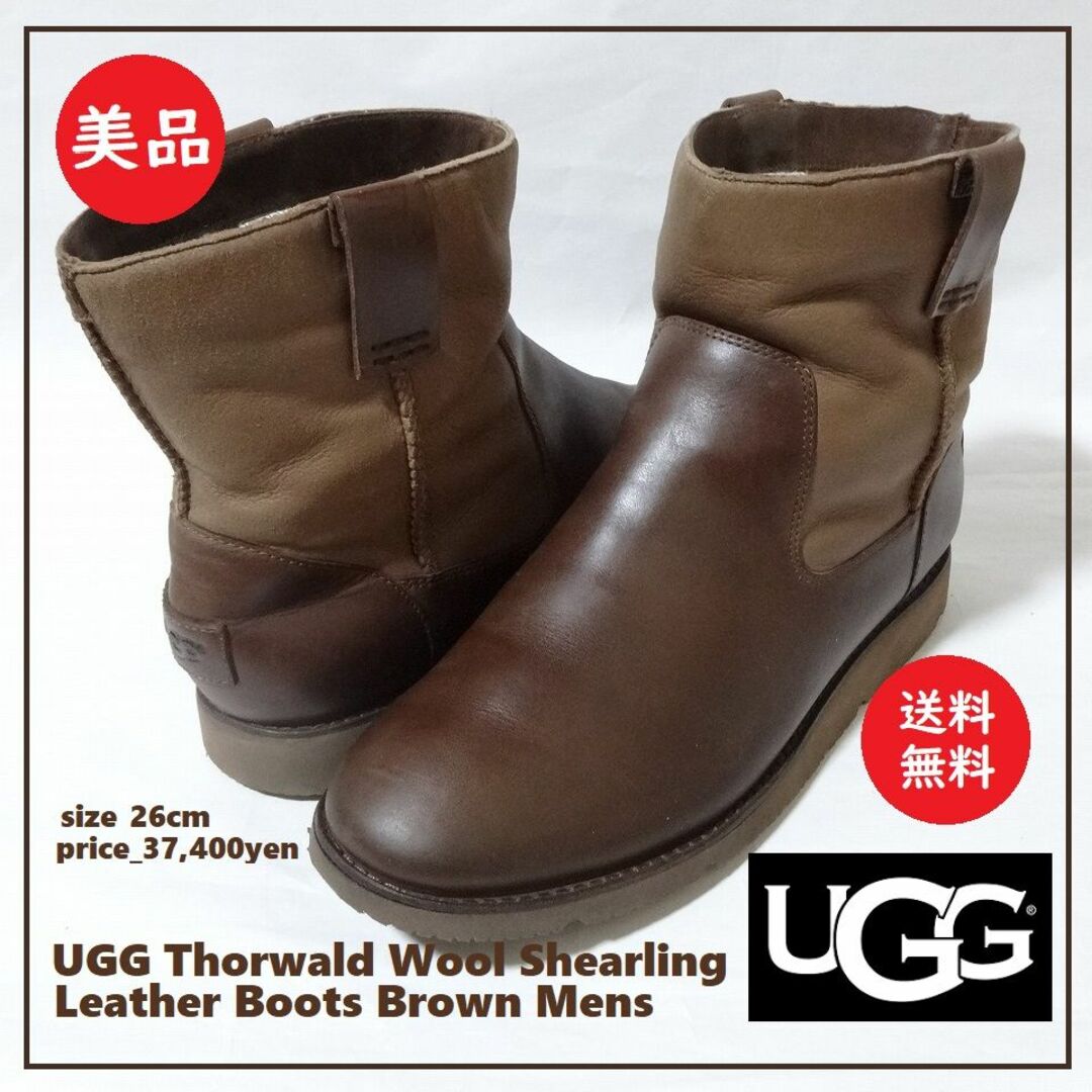 Ugg ブーツ 26cm