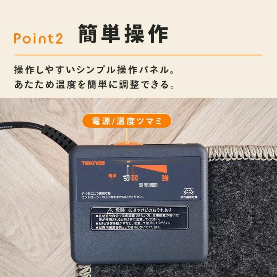 新品★TEKNOS ホットカーペット 2畳 本体/mega/ueno 3