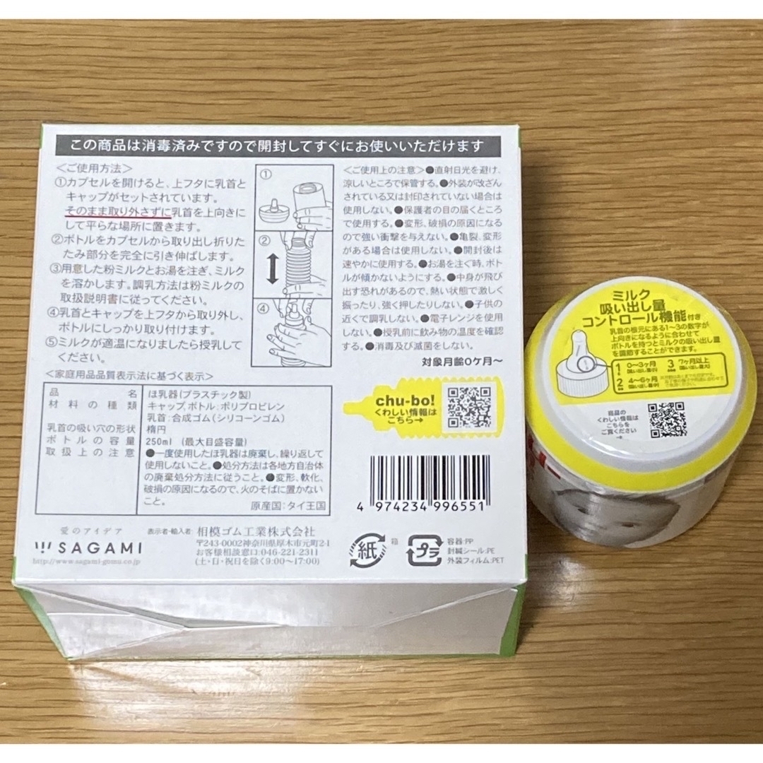 Chu-bo(チューボ) おでかけ用ほ乳ボトル 使い切りタイプ  キッズ/ベビー/マタニティの授乳/お食事用品(哺乳ビン)の商品写真