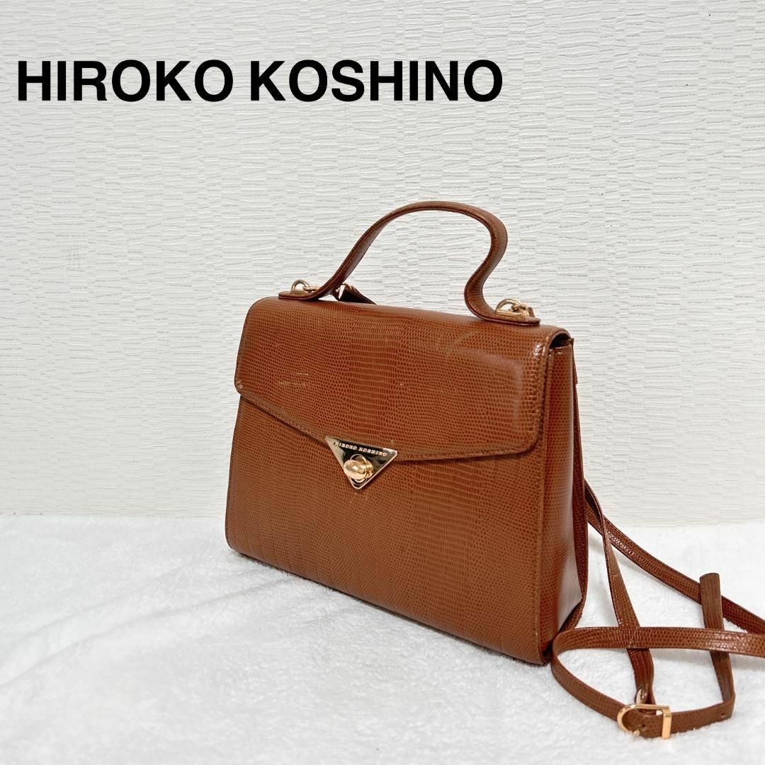 レア✨HIROKOKOSHINOコシノヒロコショルダーバッグハンドバッグブラウン-