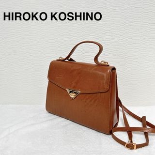 ヒロココシノ(HIROKO KOSHINO)のレア✨HIROKOKOSHINOコシノヒロコショルダーバッグハンドバッグブラウン(ショルダーバッグ)