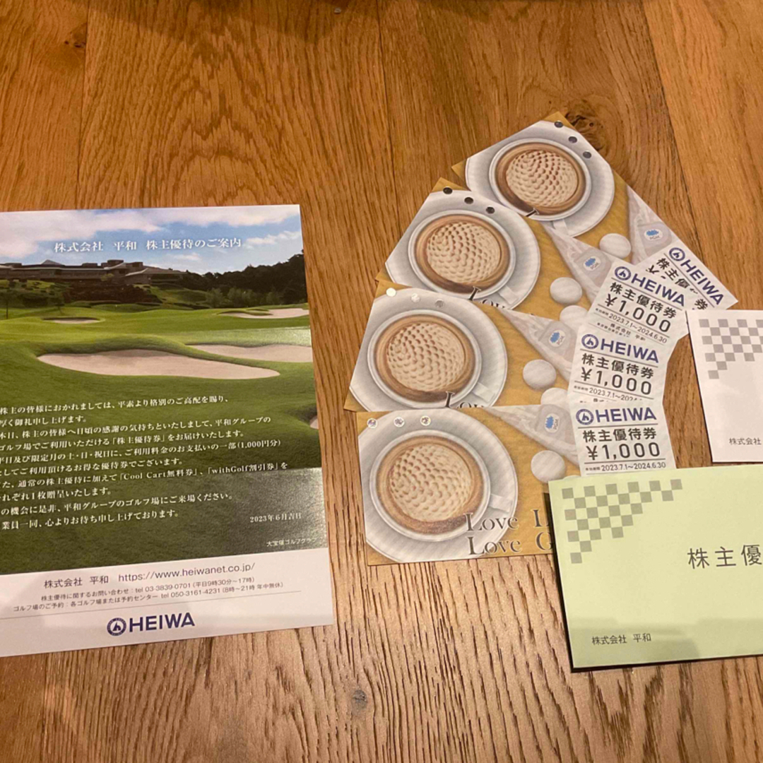平和ゴルフ　1000円×４枚