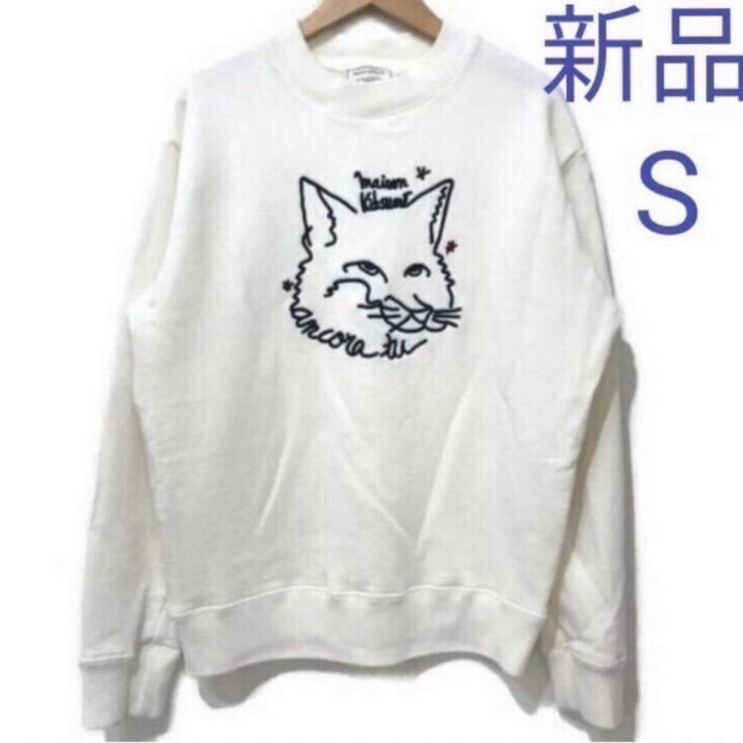 MAISON KITSUNE メゾンキツネ トレーナー スウェット 白  S